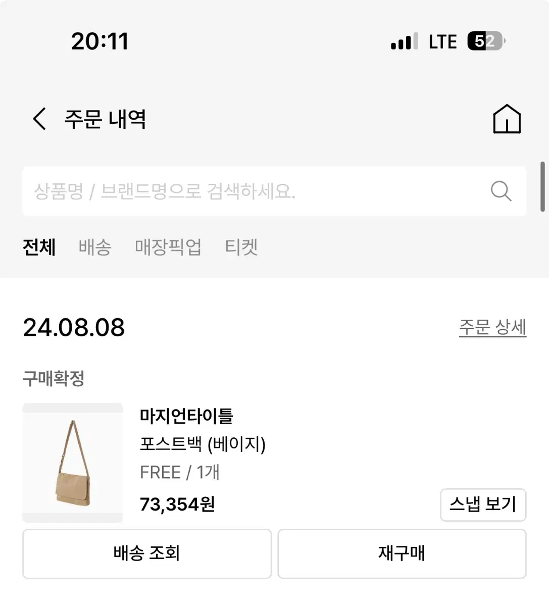 마지언타이틀 포스트백 베이지